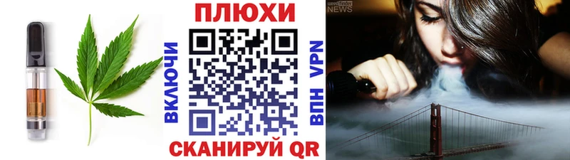 Печенье с ТГК марихуана  Сенгилей 