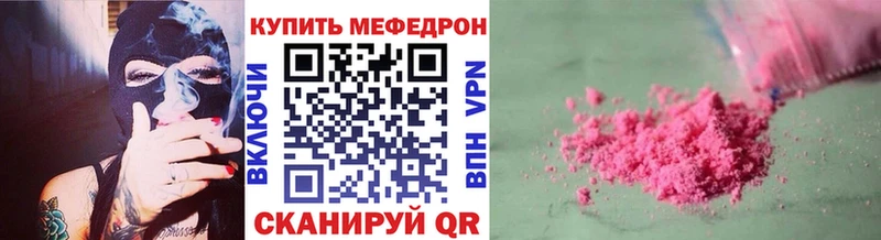 как найти закладки Сенгилей МЯУ-МЯУ кристаллы