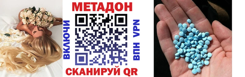 МЕТАДОН мёд  Сенгилей 